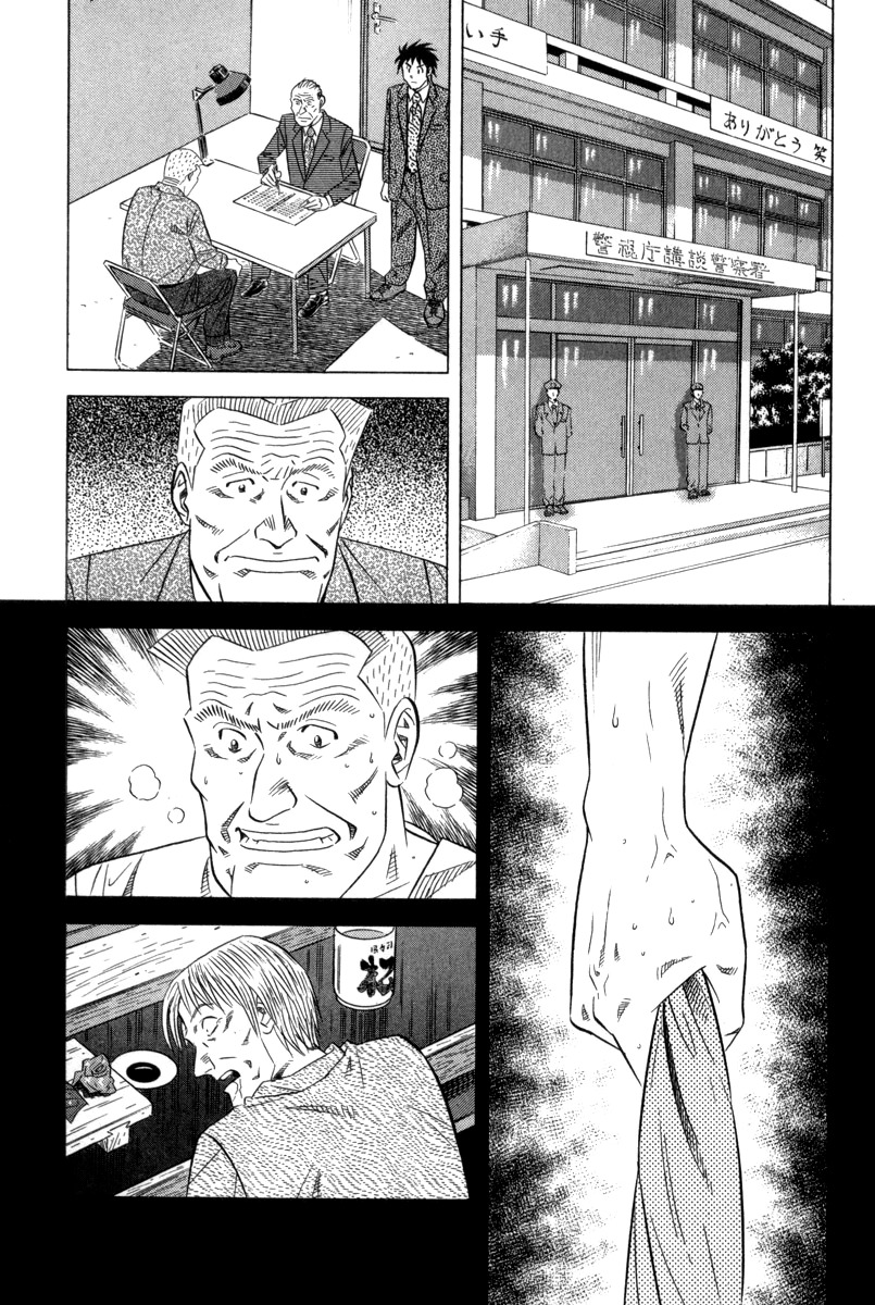 Kui Tan Chapter 4 page 28 - Chapter 4: Devour Sushi from the Murder Scene!