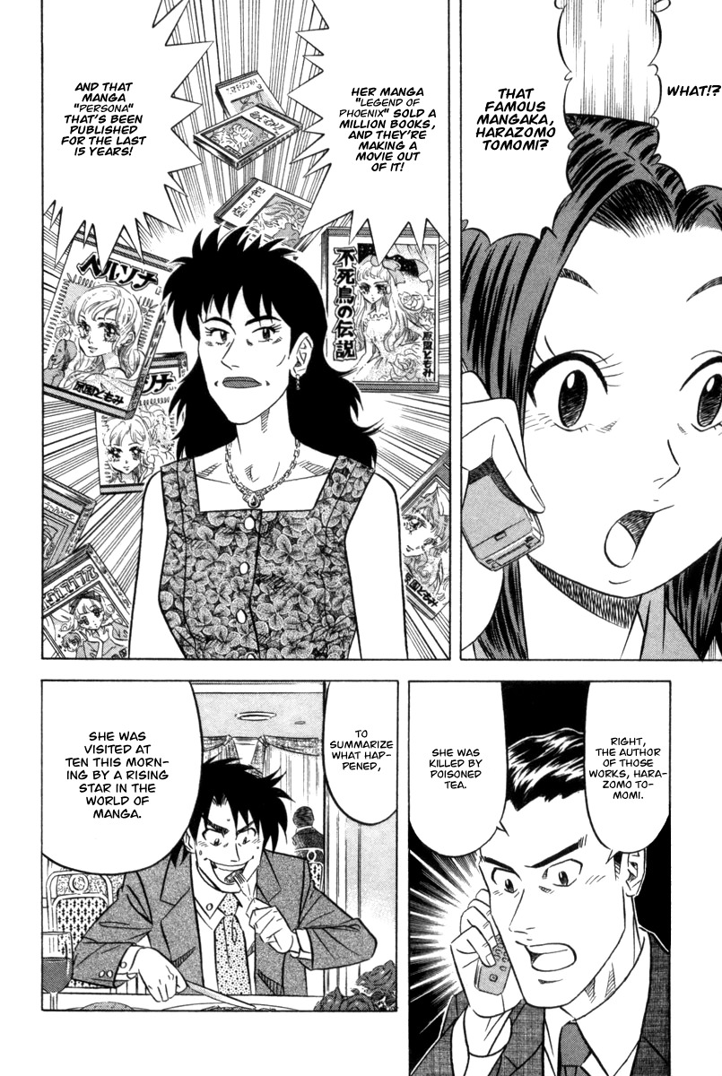 Kui Tan Chapter 5 page 7 - Chapter 5: Down Poisoned Tea!