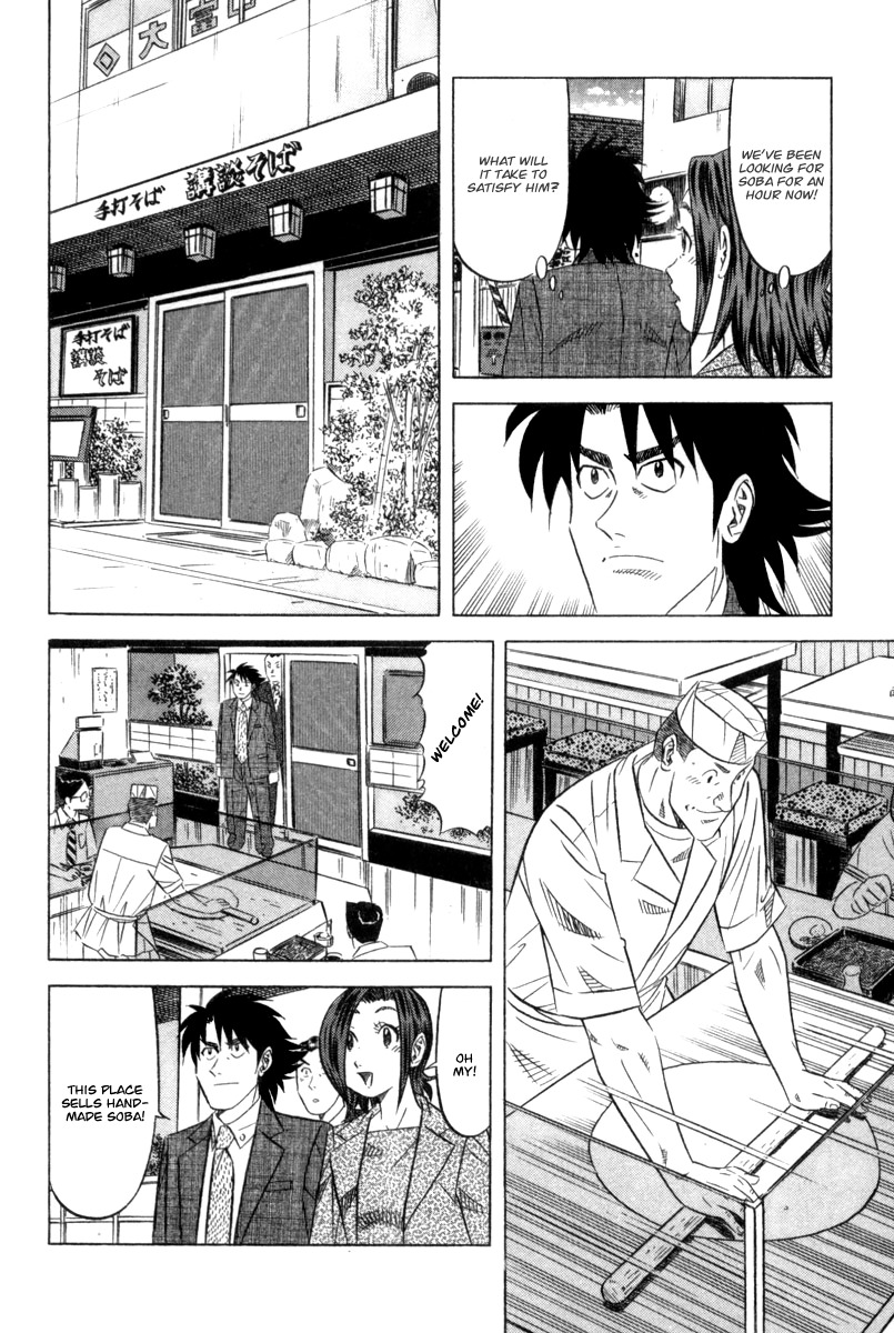 Kui Tan Chapter 6 page 13 - Chapter 6: Devour Everything from Cup Noodles to Soba!