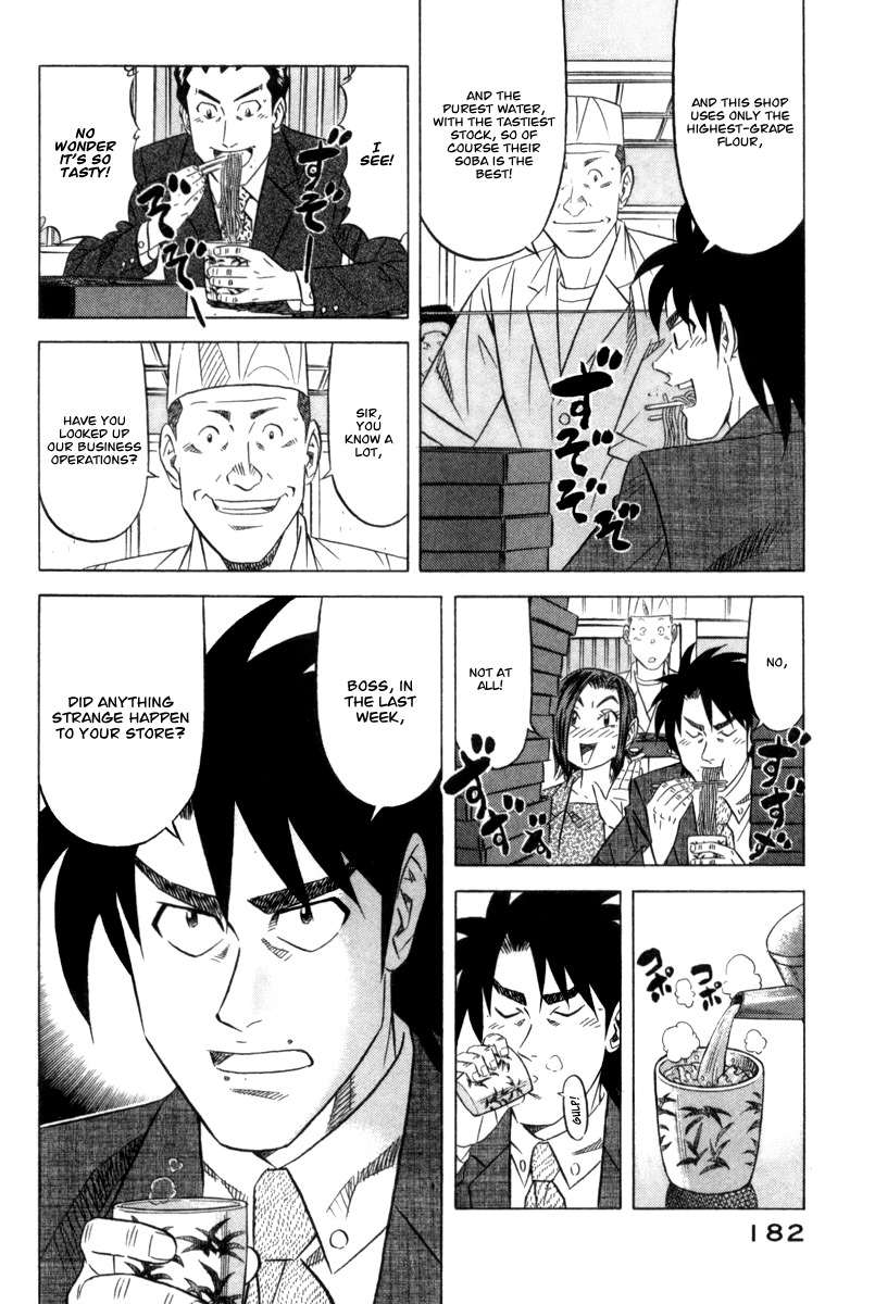 Kui Tan Chapter 6 page 17 - Chapter 6: Devour Everything from Cup Noodles to Soba!