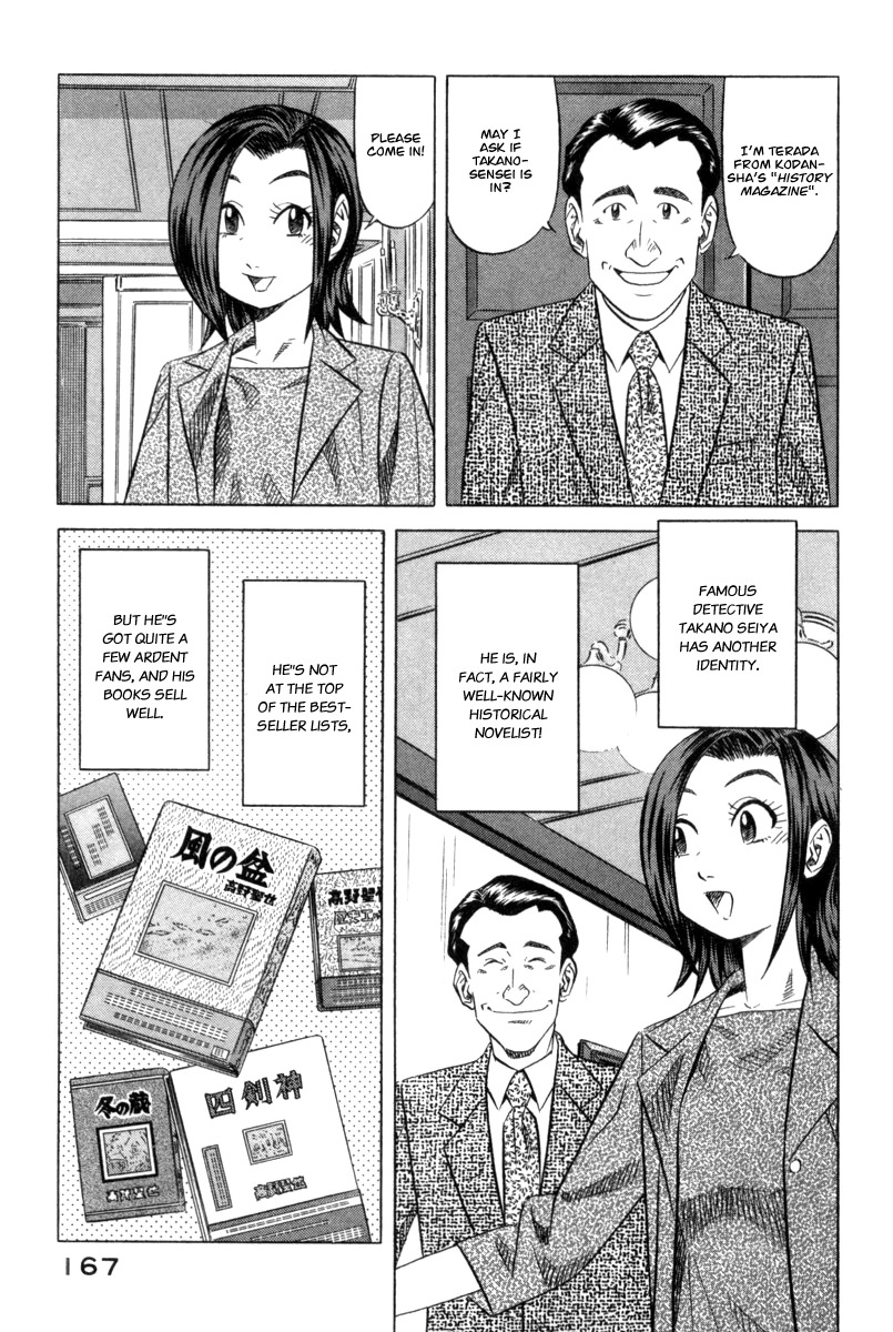 Kui Tan Chapter 6 page 2 - Chapter 6: Devour Everything from Cup Noodles to Soba!