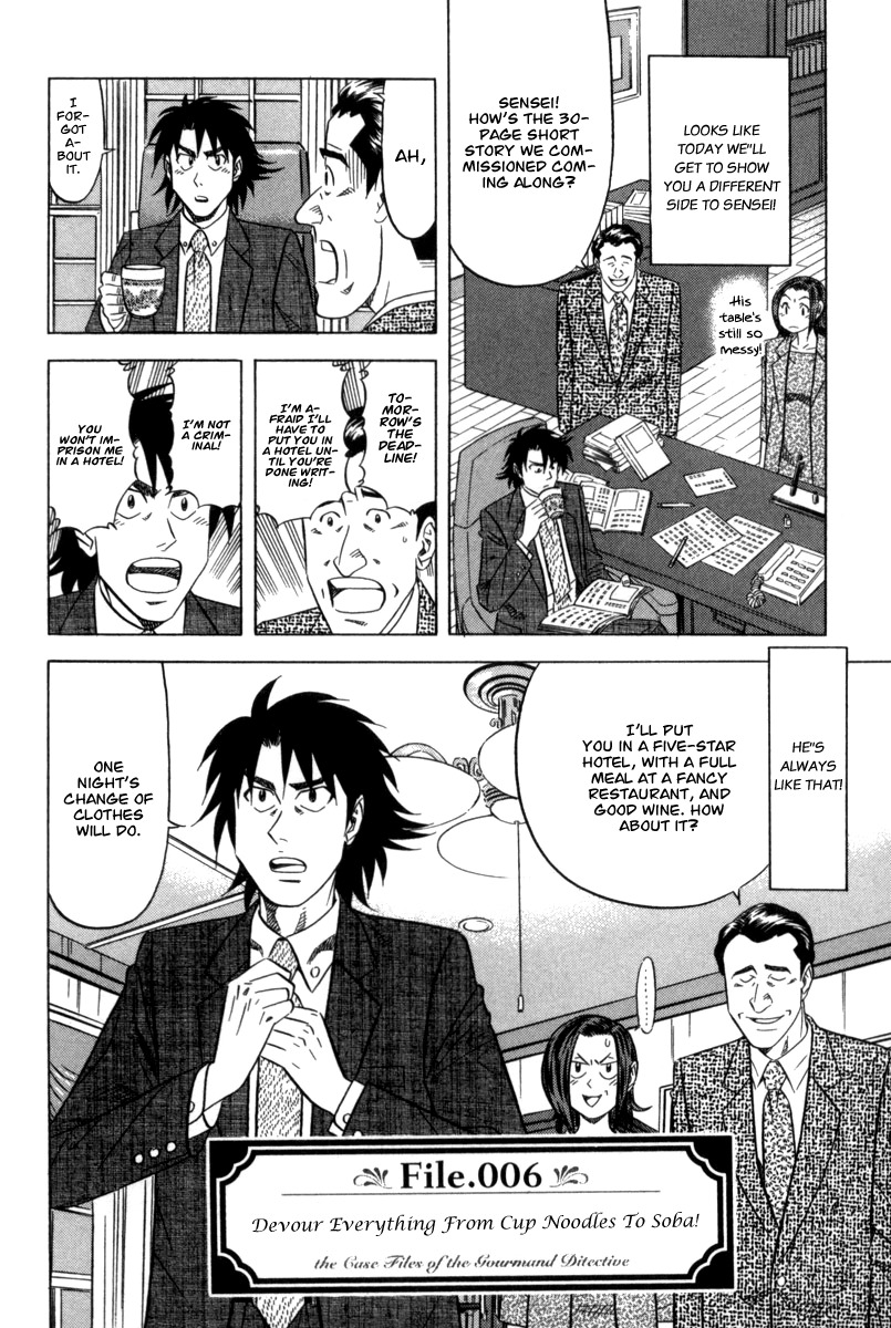 Kui Tan Chapter 6 page 3 - Chapter 6: Devour Everything from Cup Noodles to Soba!