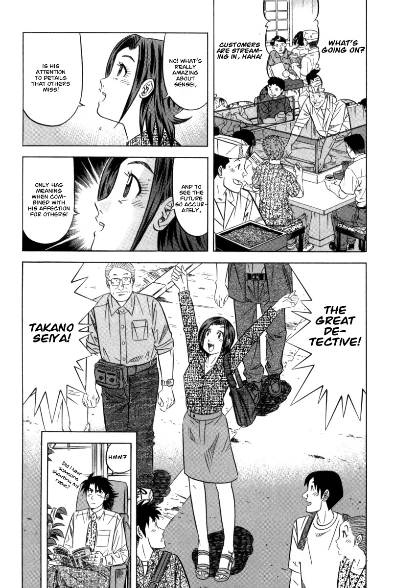 Kui Tan Chapter 6 page 32 - Chapter 6: Devour Everything from Cup Noodles to Soba!
