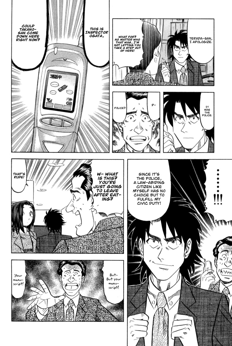 Kui Tan Chapter 6 page 7 - Chapter 6: Devour Everything from Cup Noodles to Soba!