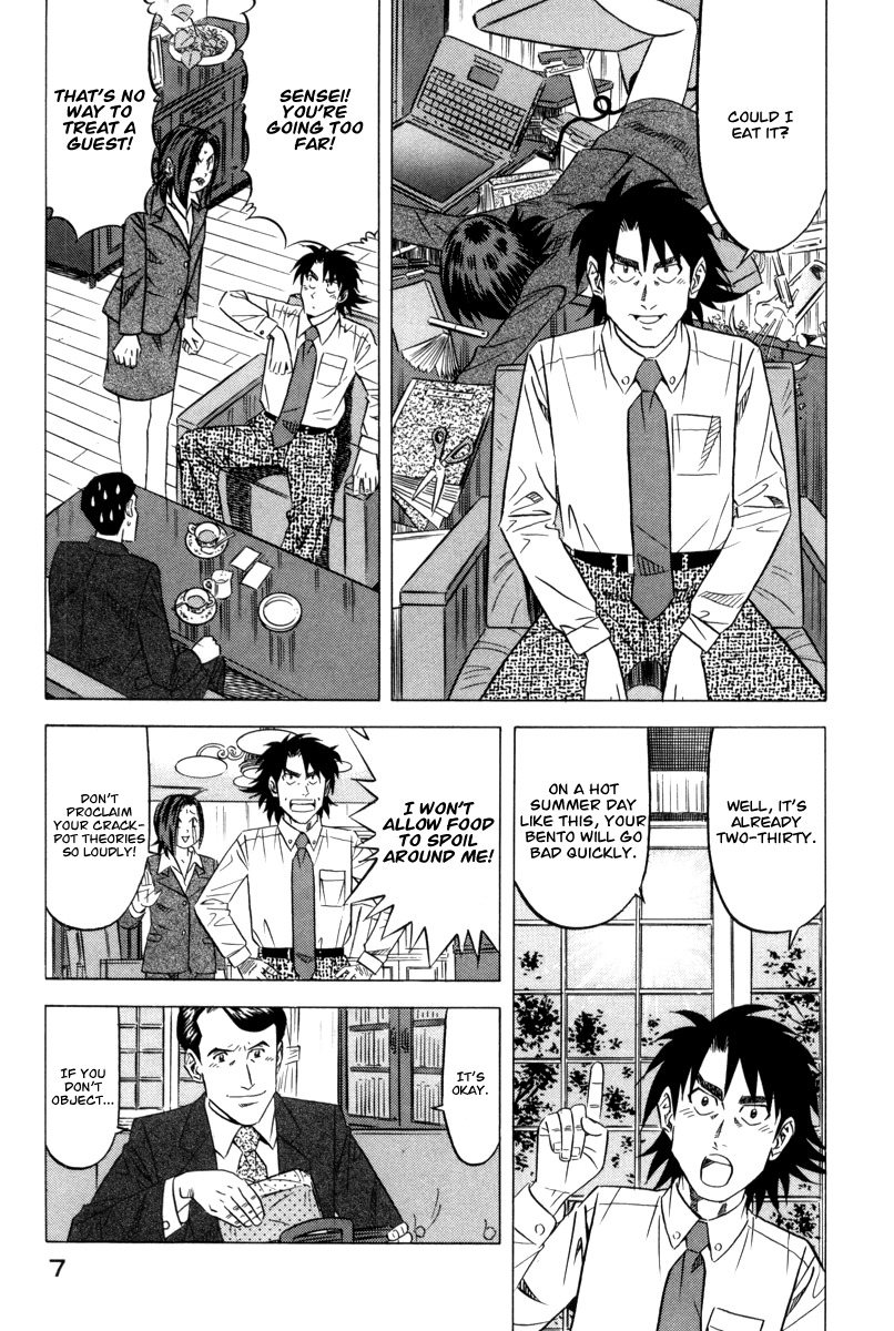 Kui Tan Chapter 8 page 11 - Chapter 8: Devour Cold Tea Rice on a Hot Summer Day!