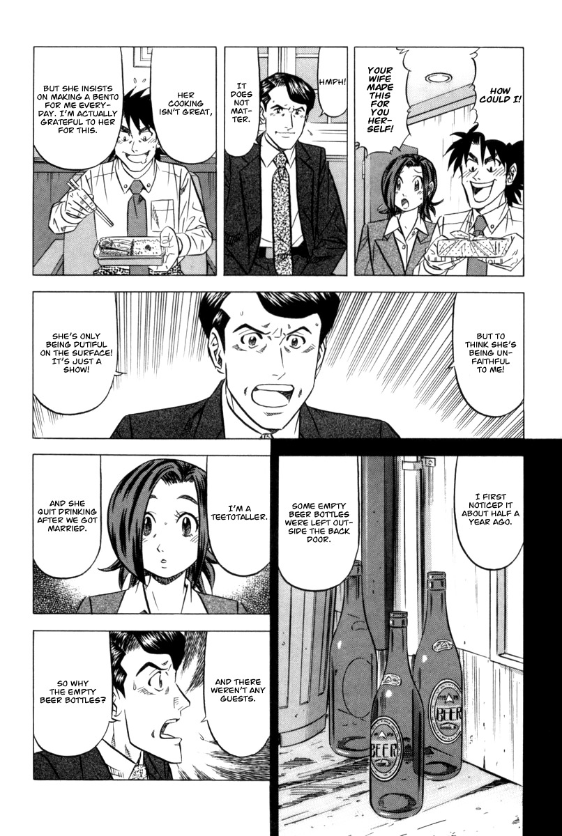 Kui Tan Chapter 8 page 12 - Chapter 8: Devour Cold Tea Rice on a Hot Summer Day!