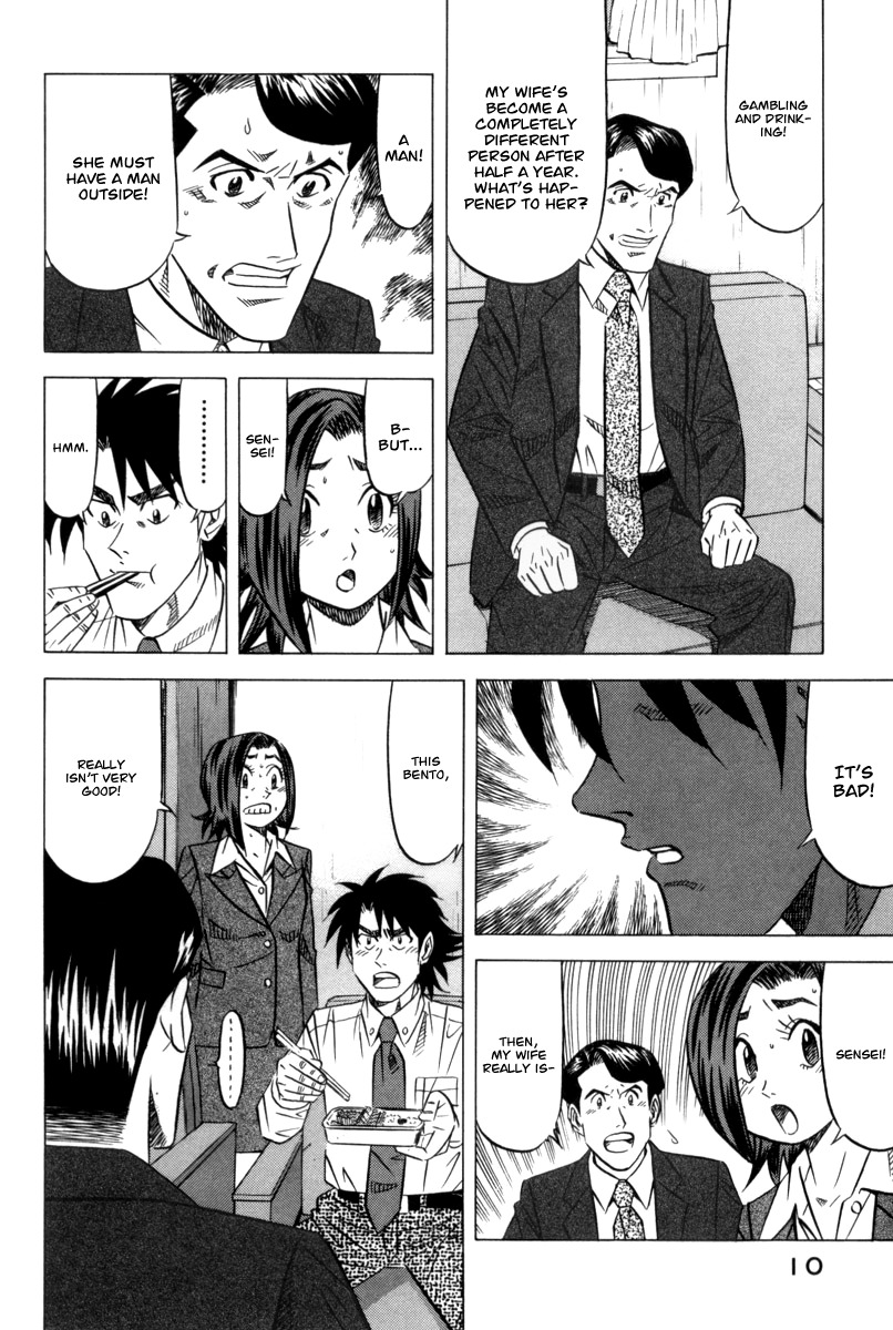 Kui Tan Chapter 8 page 14 - Chapter 8: Devour Cold Tea Rice on a Hot Summer Day!