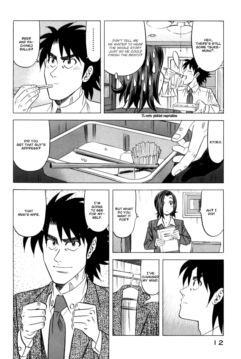 Kui Tan Chapter 8 page 16 - Chapter 8: Devour Cold Tea Rice on a Hot Summer Day!