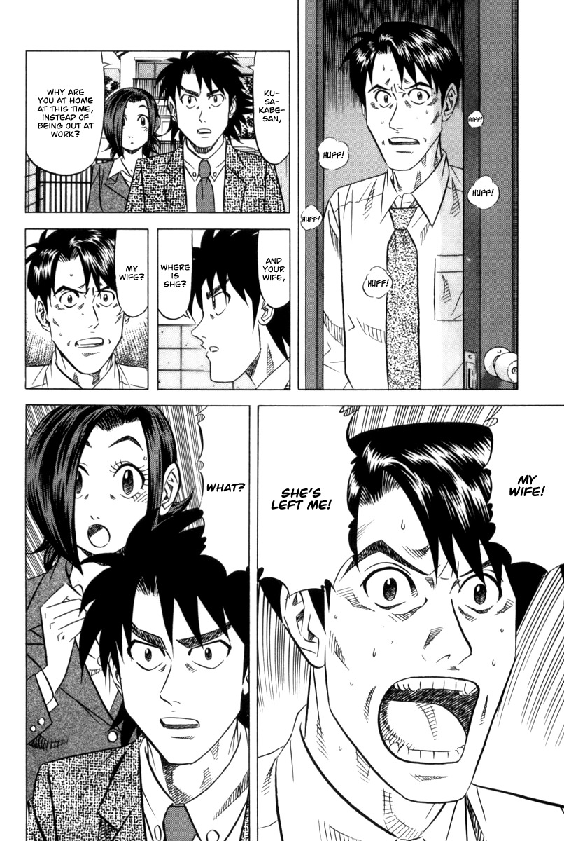 Kui Tan Chapter 8 page 18 - Chapter 8: Devour Cold Tea Rice on a Hot Summer Day!