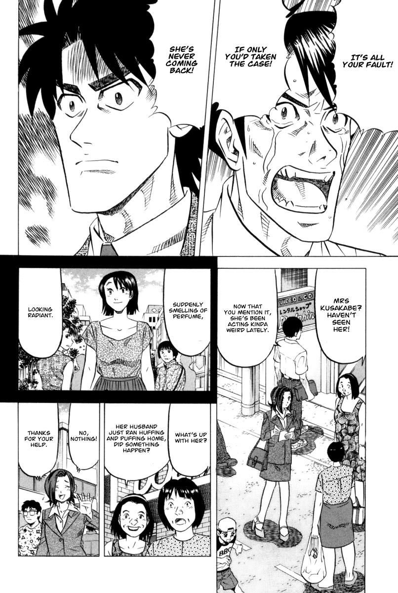 Kui Tan Chapter 8 page 20 - Chapter 8: Devour Cold Tea Rice on a Hot Summer Day!