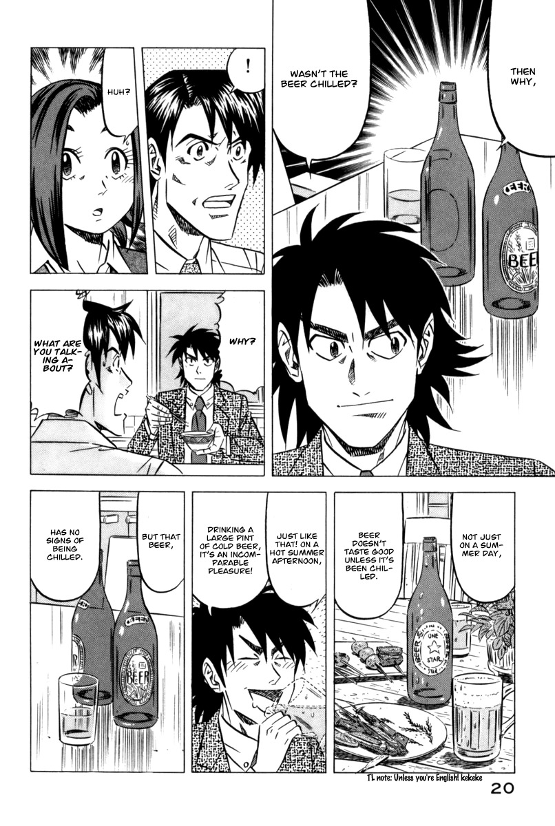 Kui Tan Chapter 8 page 24 - Chapter 8: Devour Cold Tea Rice on a Hot Summer Day!
