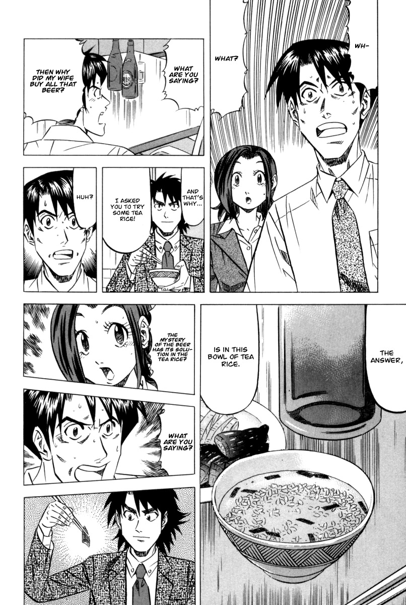 Kui Tan Chapter 8 page 26 - Chapter 8: Devour Cold Tea Rice on a Hot Summer Day!