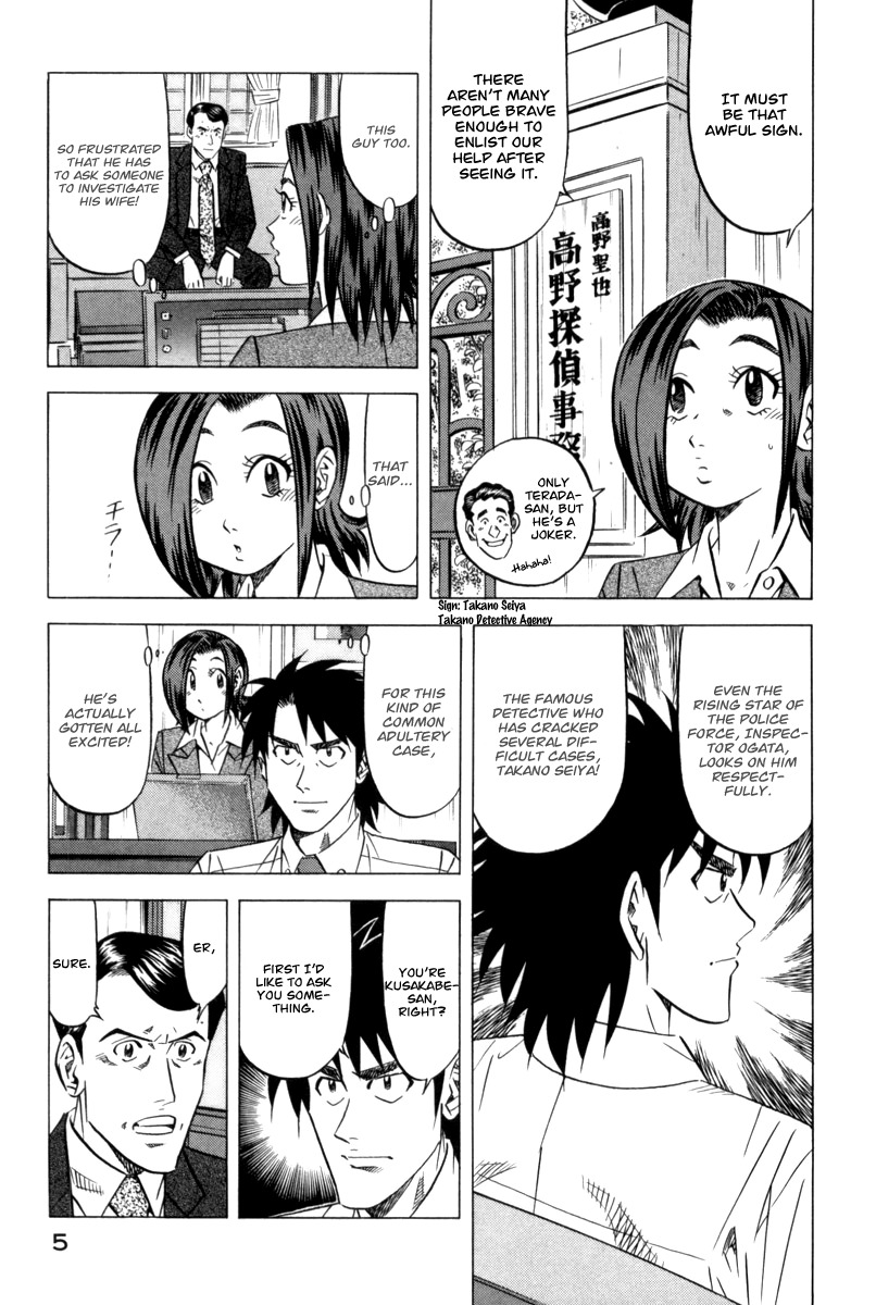 Kui Tan Chapter 8 page 9 - Chapter 8: Devour Cold Tea Rice on a Hot Summer Day!