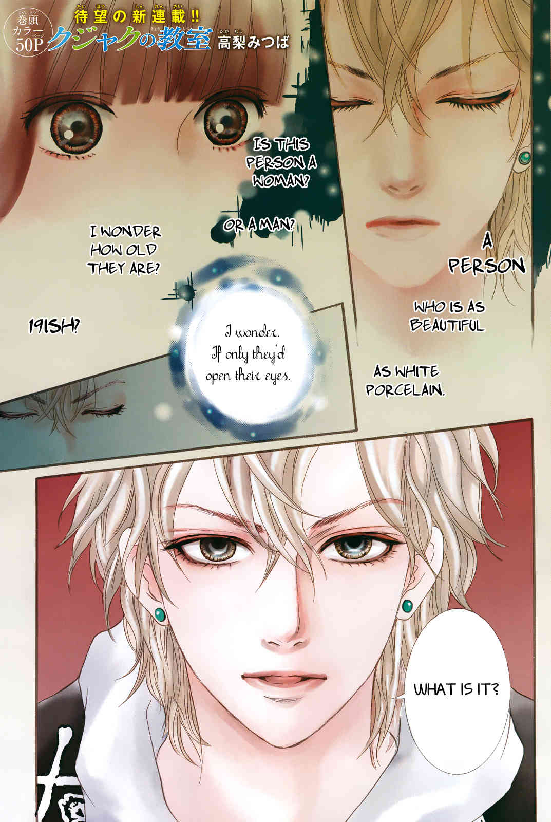 Kujaku no Kyoushitsu Chapter 1 page 2 - Chapter 1