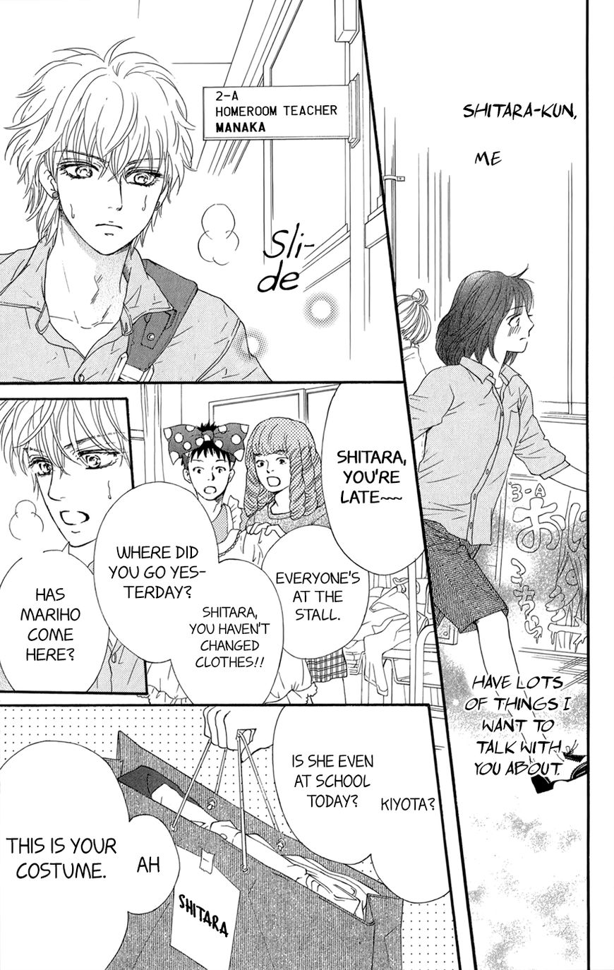 Kujaku no Kyoushitsu Chapter 11 page 27 - Chapter 11