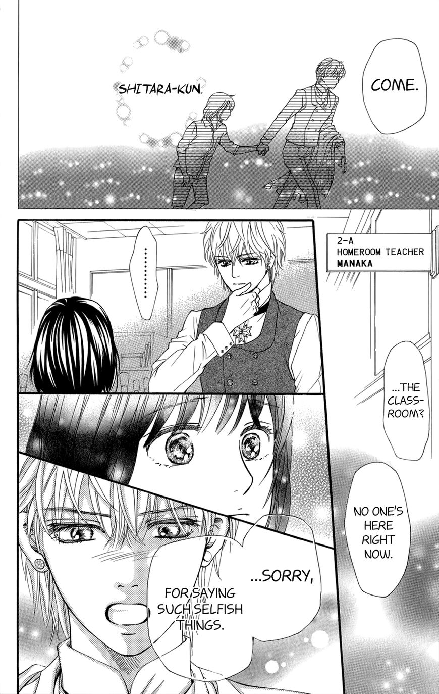 Kujaku no Kyoushitsu Chapter 11 page 32 - Chapter 11