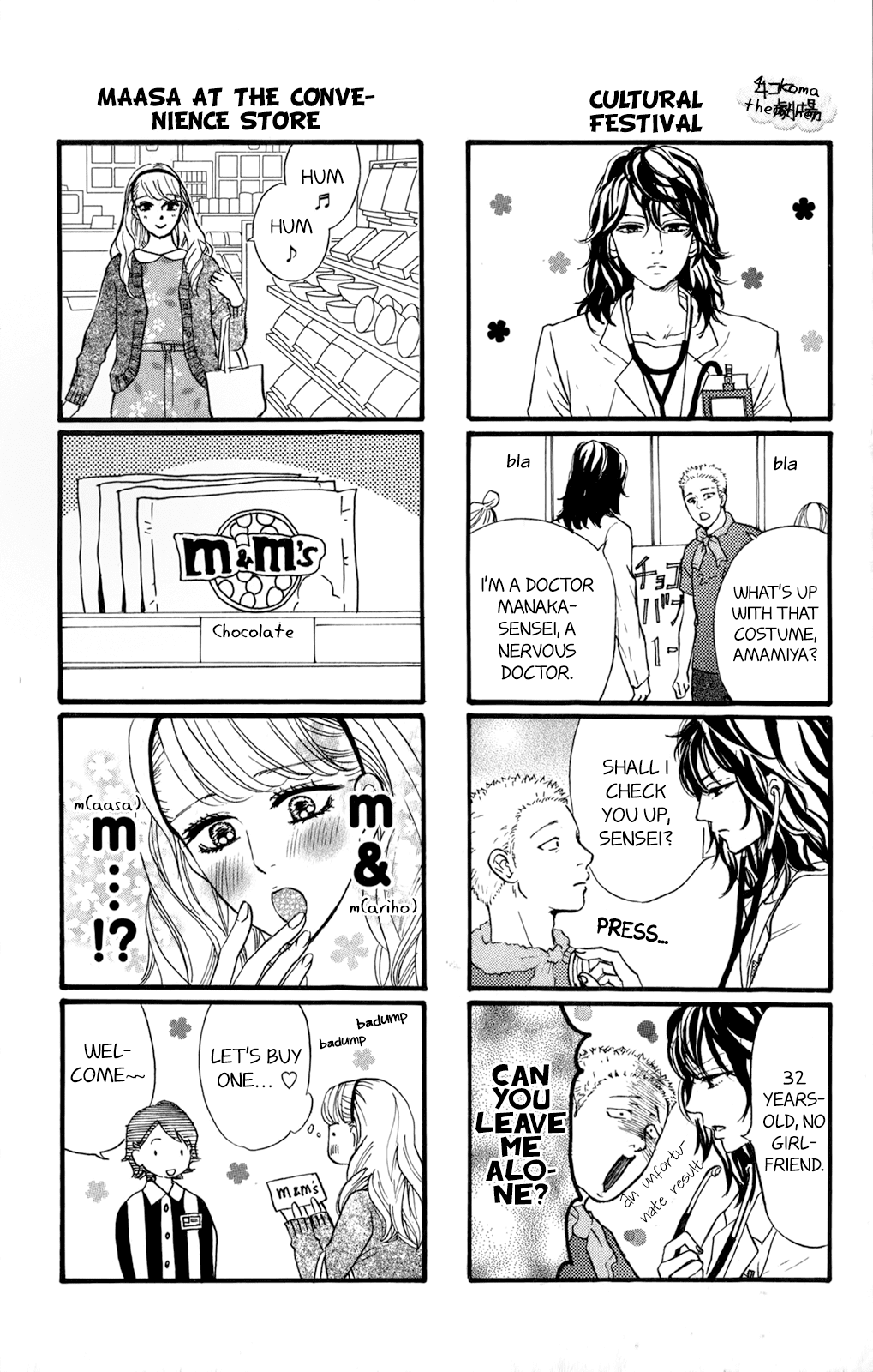 Kujaku no Kyoushitsu Chapter 12 page 19 - Chapter 12: Extra