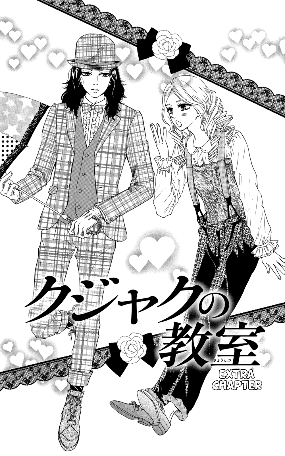 Kujaku no Kyoushitsu Chapter 12 page 2 - Chapter 12: Extra