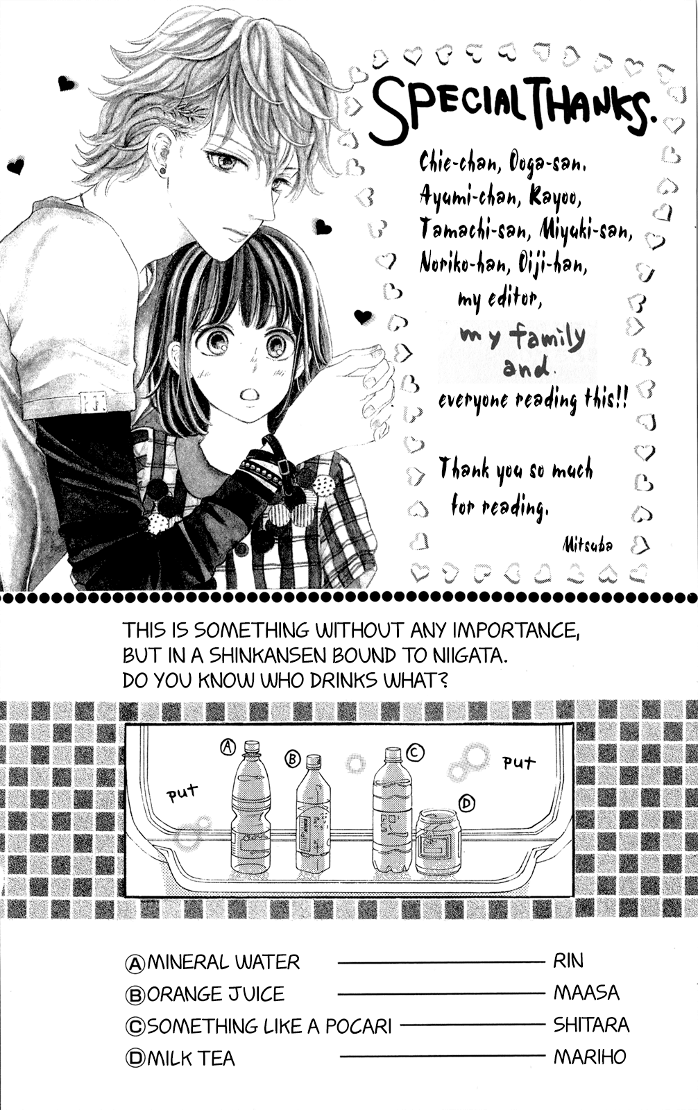 Kujaku no Kyoushitsu Chapter 12 page 21 - Chapter 12: Extra