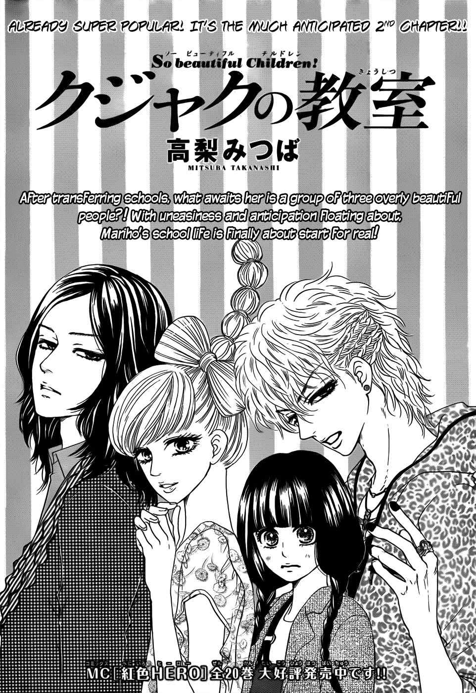 Kujaku no Kyoushitsu Chapter 2 page 3 - Chapter 2