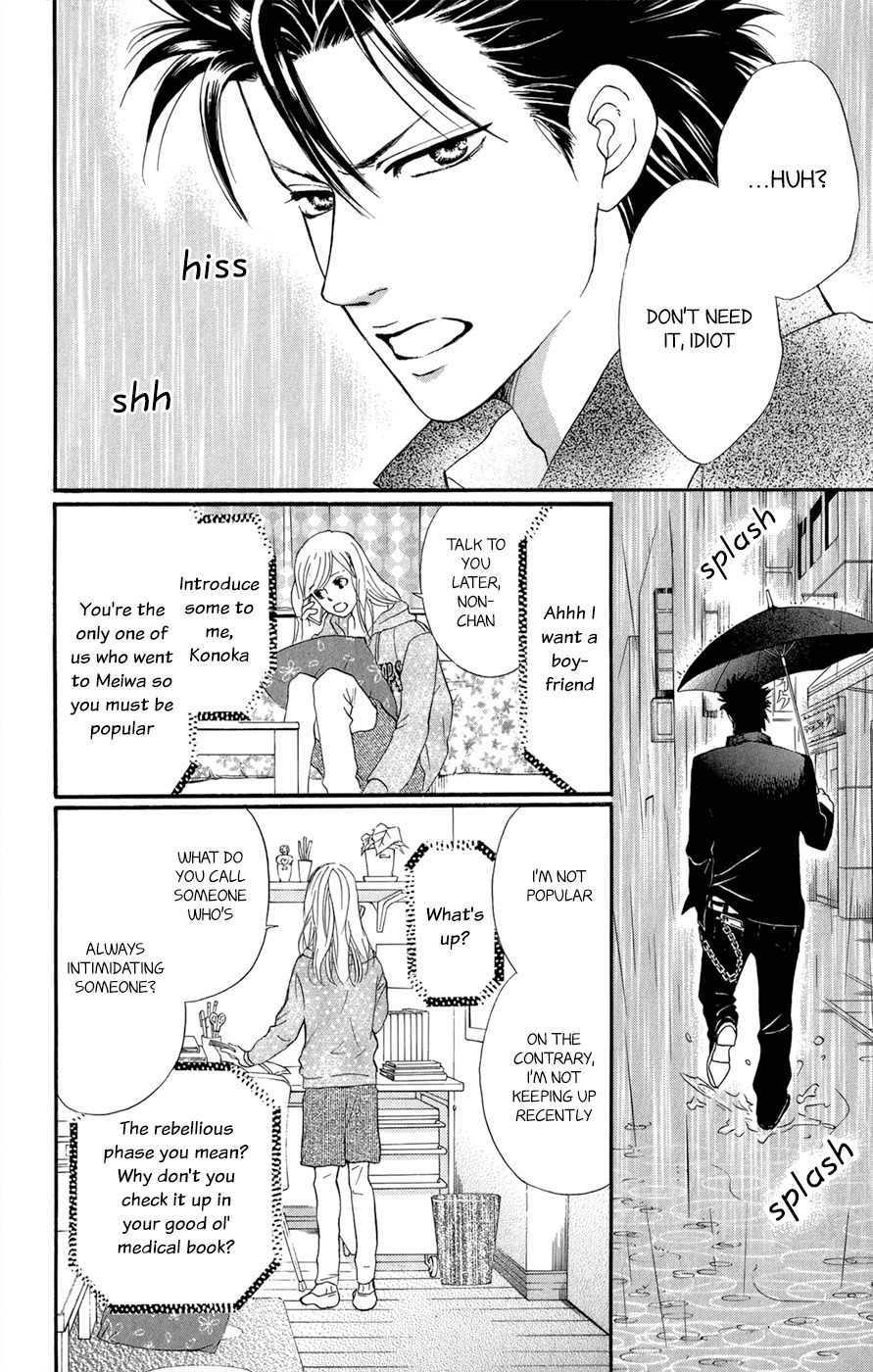 Kujaku no Kyoushitsu Chapter 3.5 page 23 - Chapter 3.5