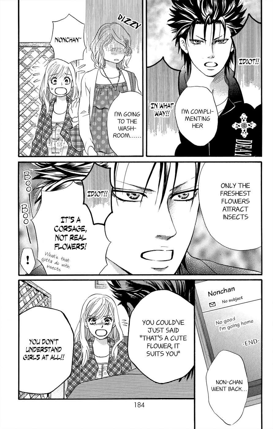Kujaku no Kyoushitsu Chapter 3.5 page 45 - Chapter 3.5
