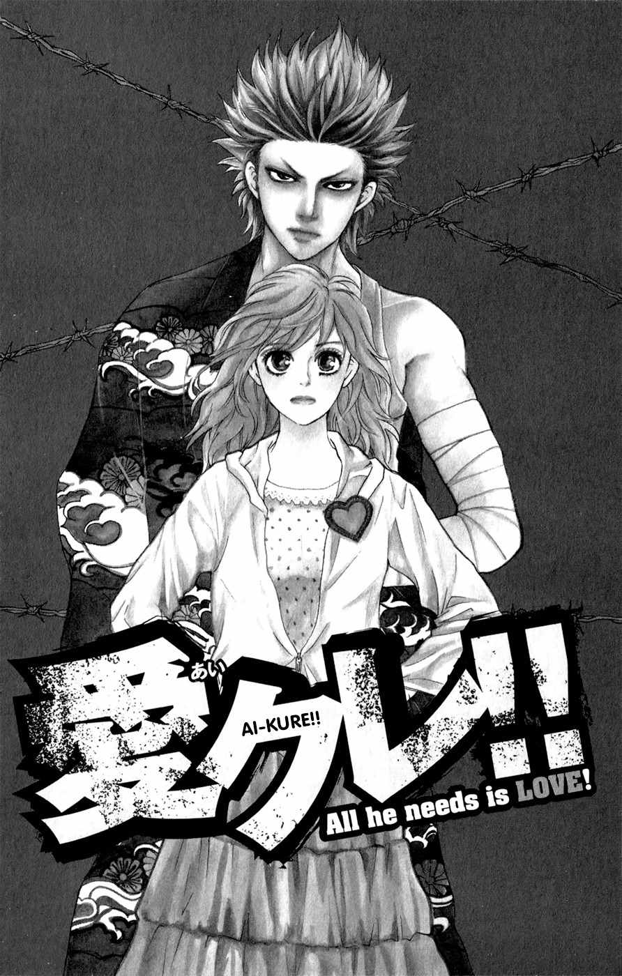Kujaku no Kyoushitsu Chapter 3.5 page 5 - Chapter 3.5