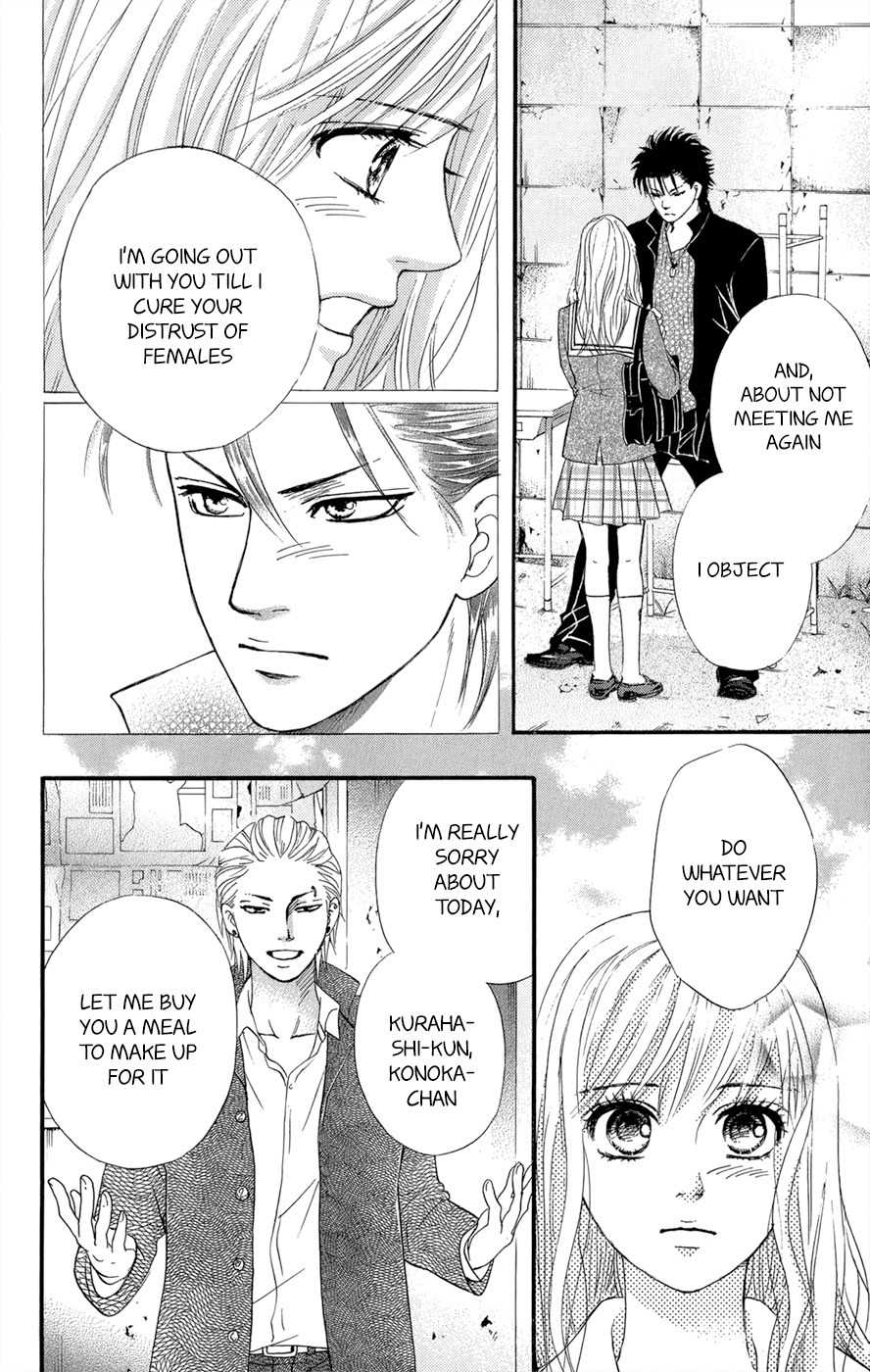 Kujaku no Kyoushitsu Chapter 3.5 page 73 - Chapter 3.5
