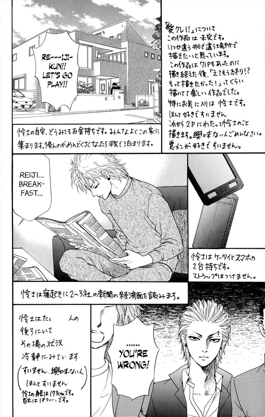 Kujaku no Kyoushitsu Chapter 3.5 page 75 - Chapter 3.5