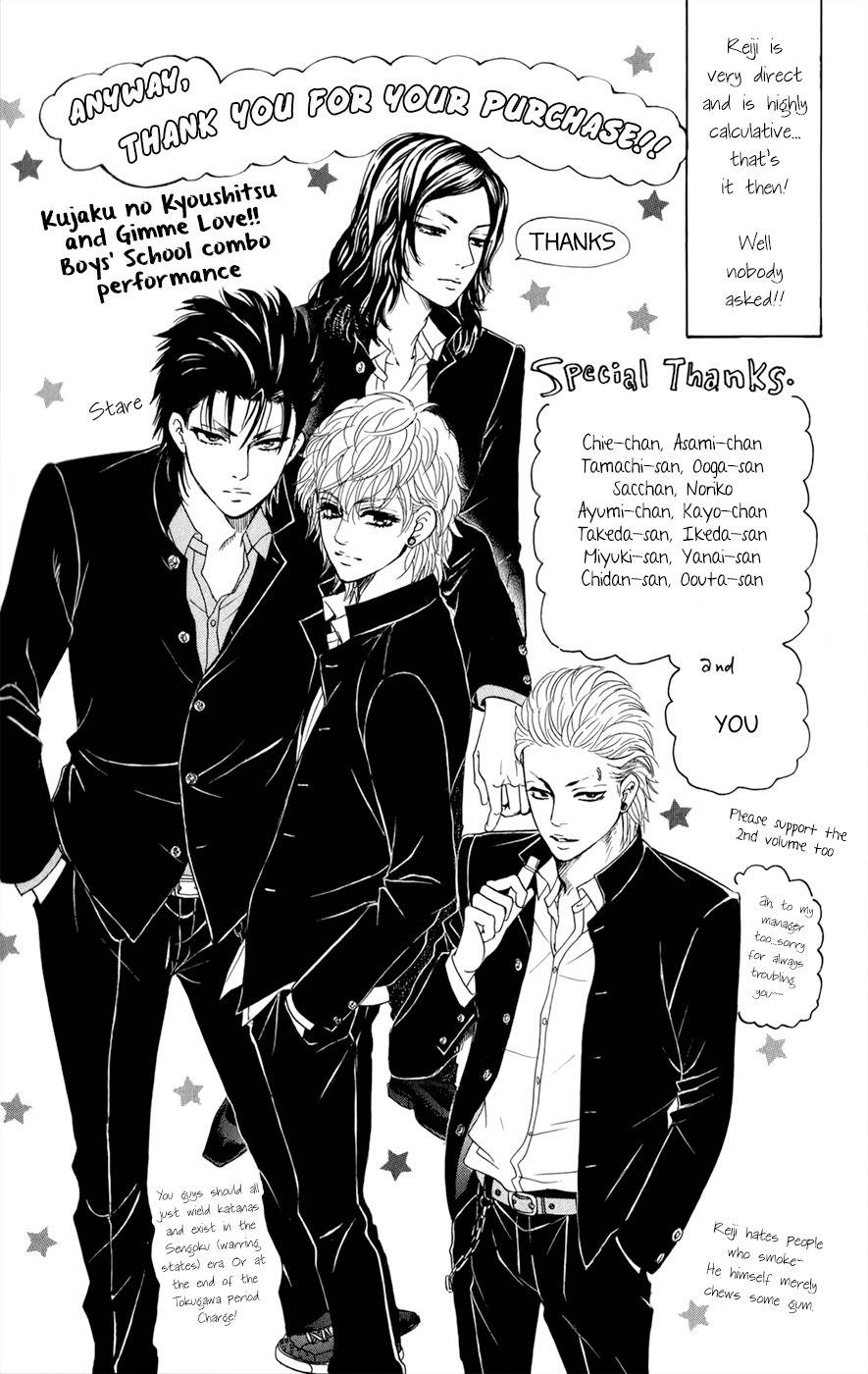 Kujaku no Kyoushitsu Chapter 3.5 page 76 - Chapter 3.5