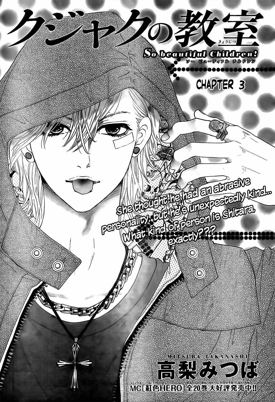 Kujaku no Kyoushitsu Chapter 3 page 2 - Chapter 3