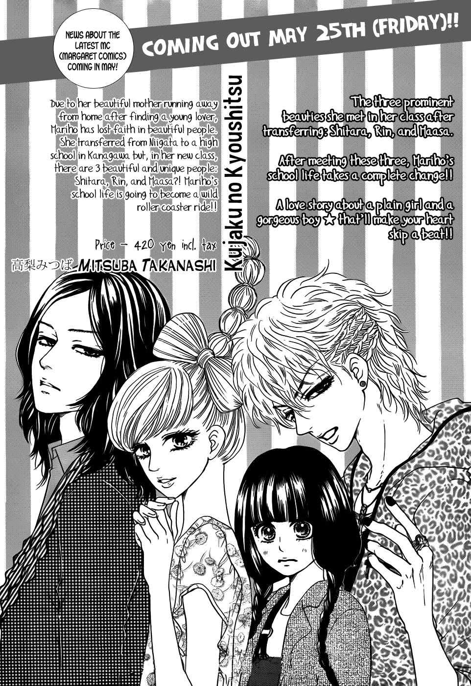 Kujaku no Kyoushitsu Chapter 4 page 5 - Chapter 4