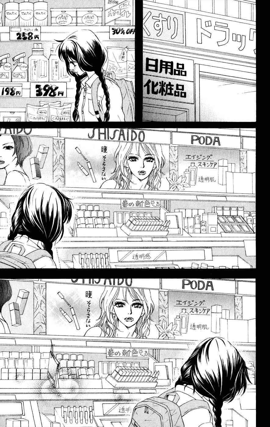 Kujaku no Kyoushitsu Chapter 5 page 9 - Chapter 5