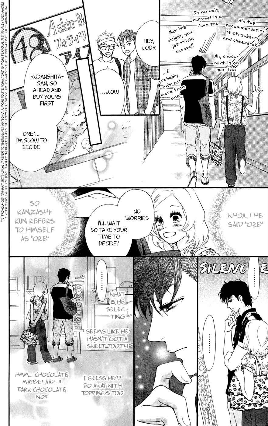 Kujaku no Kyoushitsu Chapter 7.5 page 17 - Chapter 7.5
