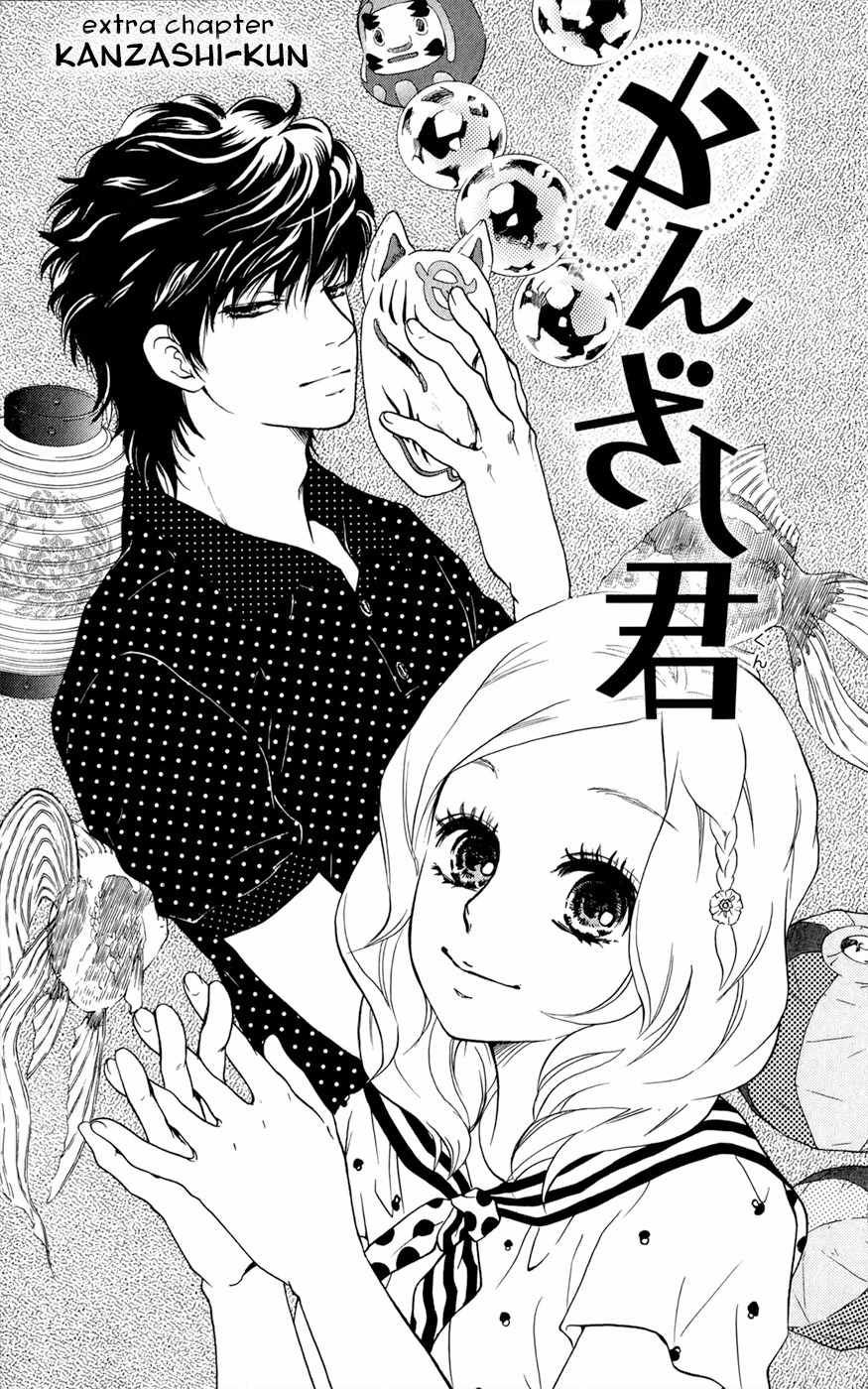 Kujaku no Kyoushitsu Chapter 7.5 page 2 - Chapter 7.5