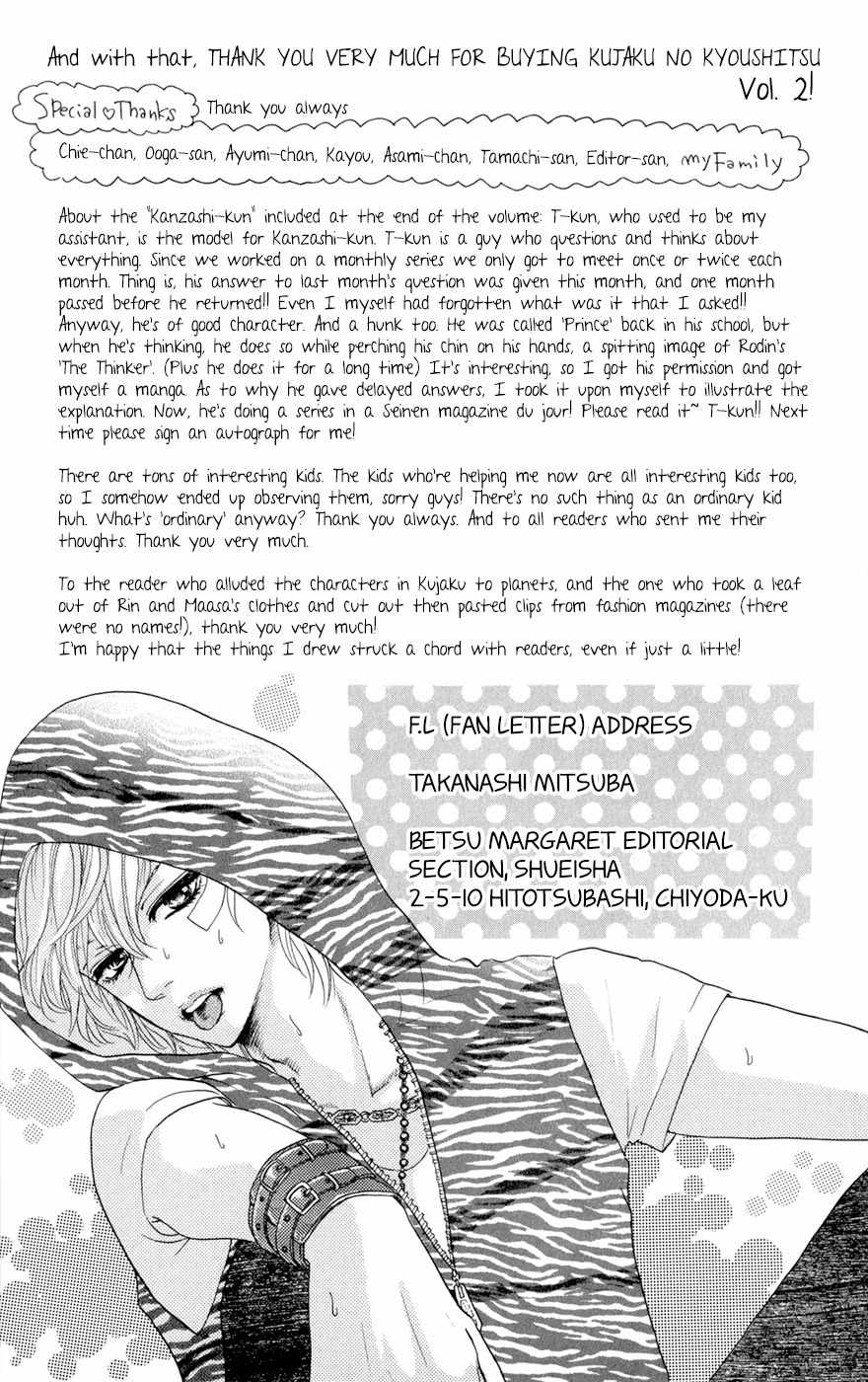 Kujaku no Kyoushitsu Chapter 7.5 page 32 - Chapter 7.5