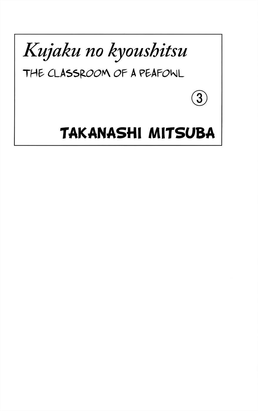 Kujaku no Kyoushitsu Chapter 8 page 3 - Chapter 8