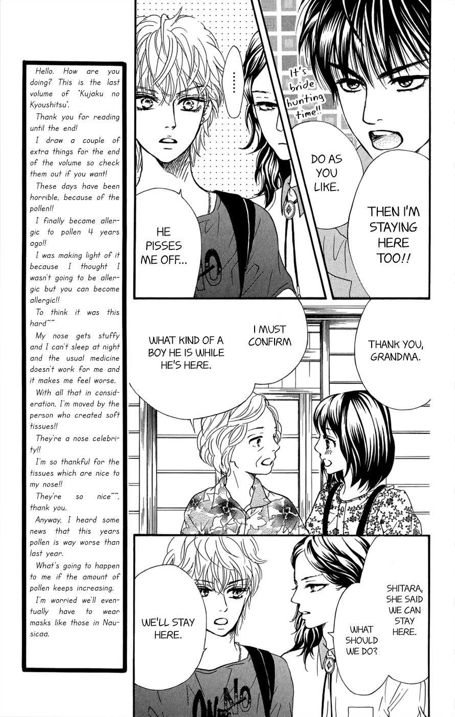 Kujaku no Kyoushitsu Chapter 8 page 36 - Chapter 8