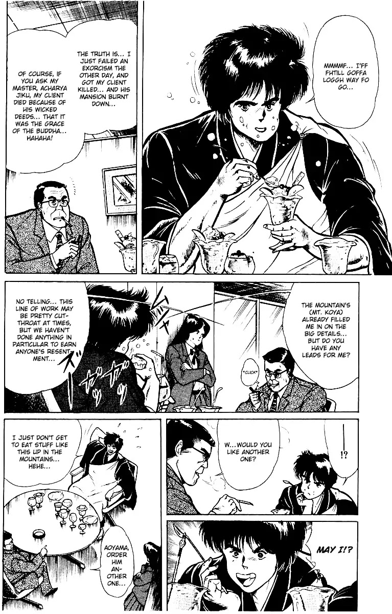 Kujakuou Chapter 1 page 11 - Chapter 1: The Demon of Tsuina