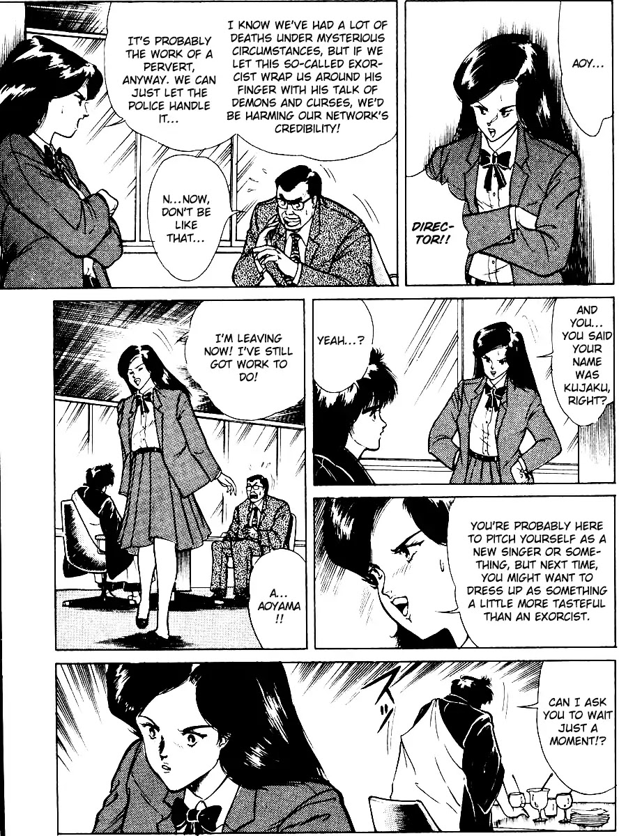 Kujakuou Chapter 1 page 12 - Chapter 1: The Demon of Tsuina
