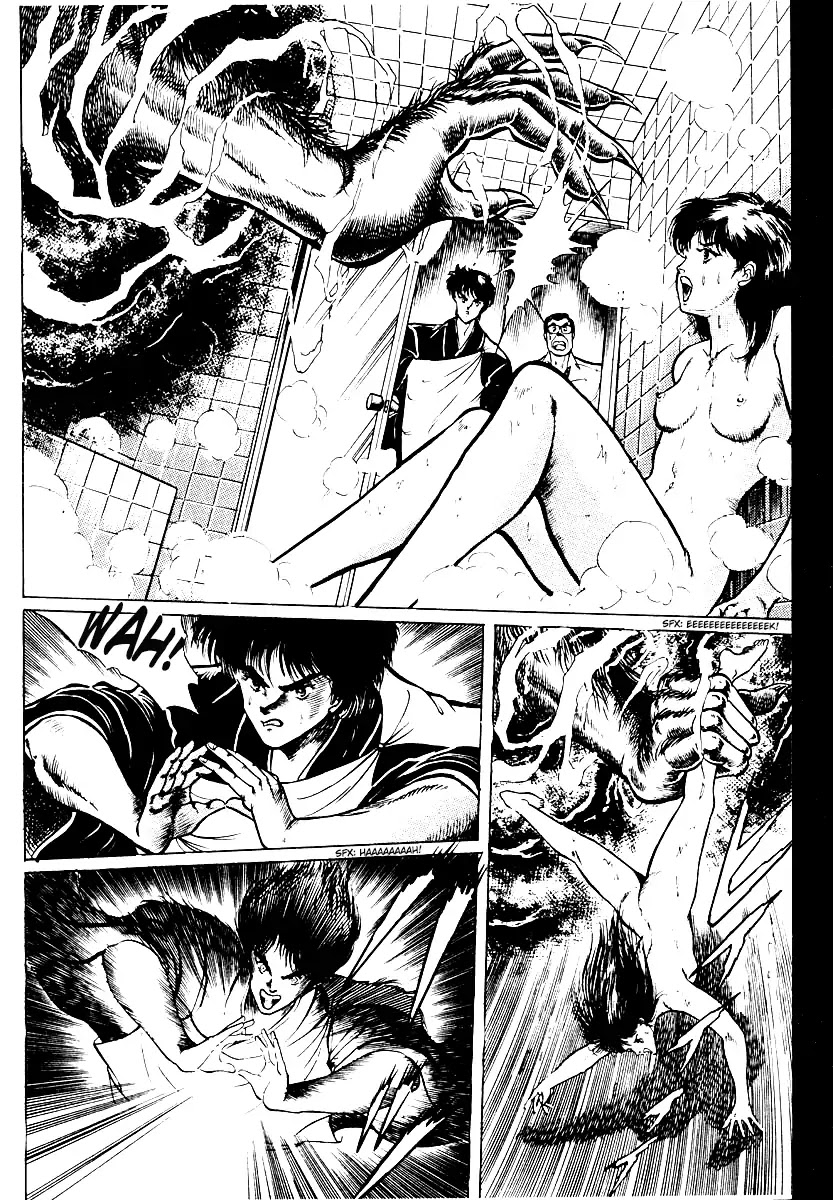 Kujakuou Chapter 1 page 17 - Chapter 1: The Demon of Tsuina
