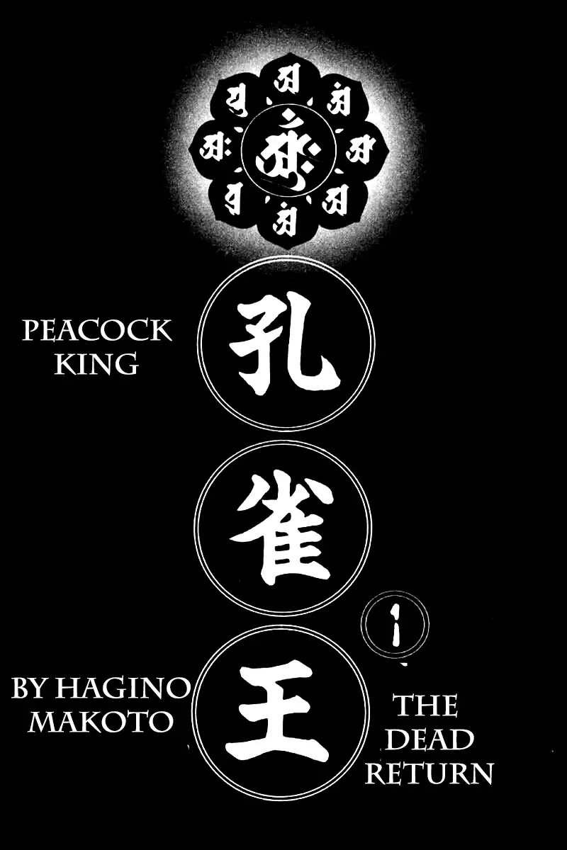 Kujakuou Chapter 1 page 2 - Chapter 1: The Demon of Tsuina