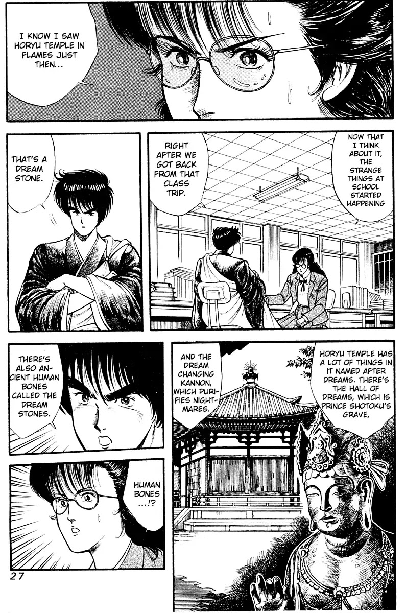 Kujakuou Chapter 10 page 3 - Chapter 10: The Dream Stone