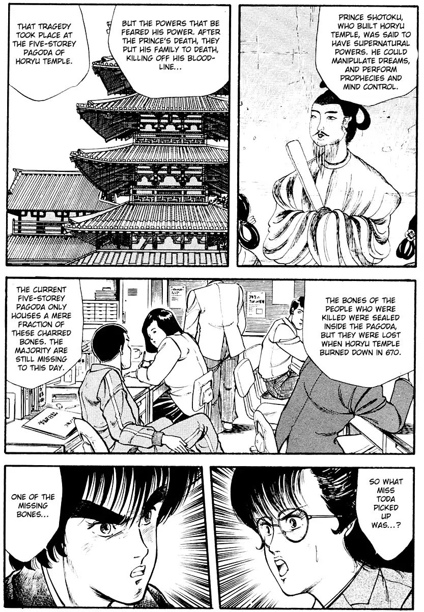 Kujakuou Chapter 10 page 4 - Chapter 10: The Dream Stone
