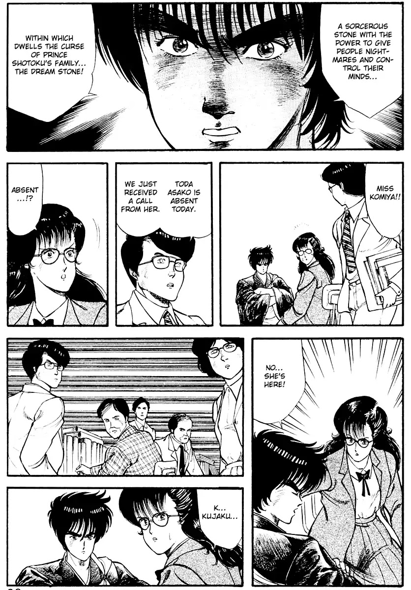 Kujakuou Chapter 10 page 5 - Chapter 10: The Dream Stone