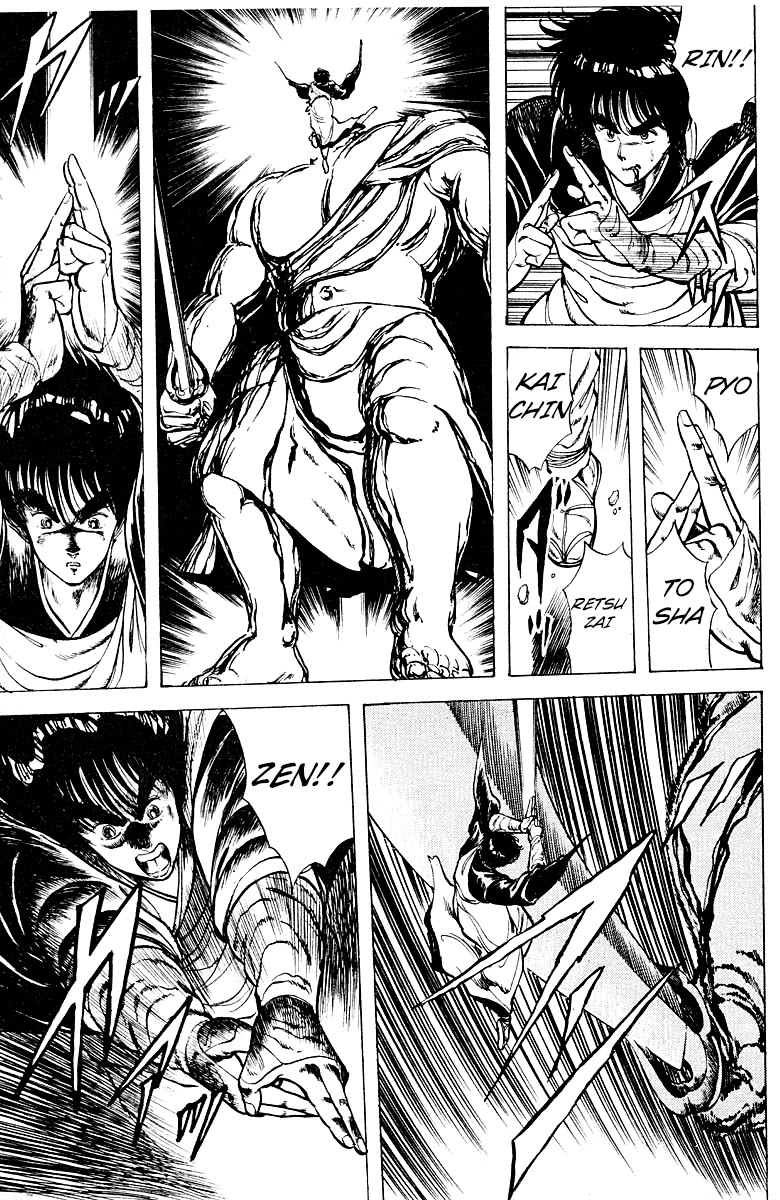 Kujakuou Chapter 14 page 9 - Chapter 14: The Spellbinder