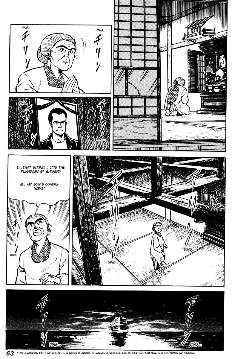 Kujakuou Chapter 3 page 1 - Chapter 3: Funadama