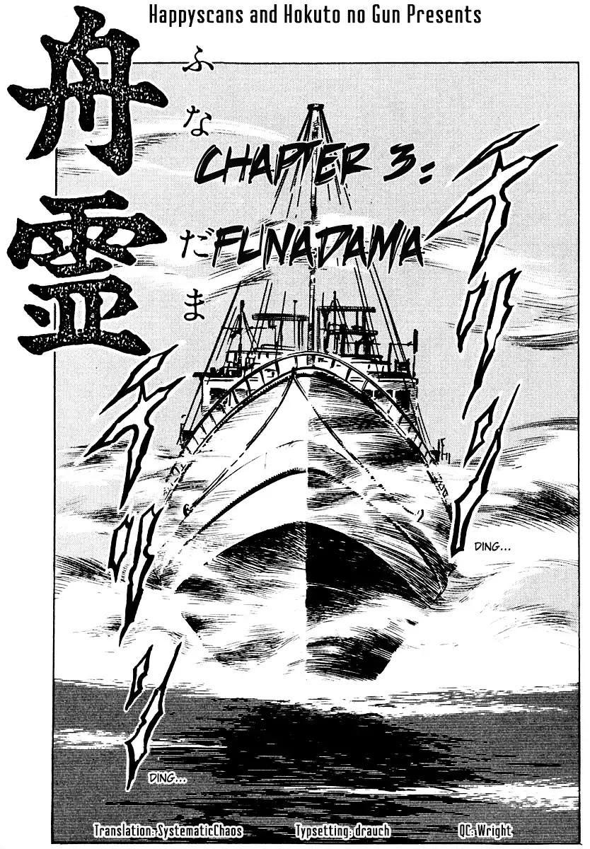 Kujakuou Chapter 3 page 2 - Chapter 3: Funadama