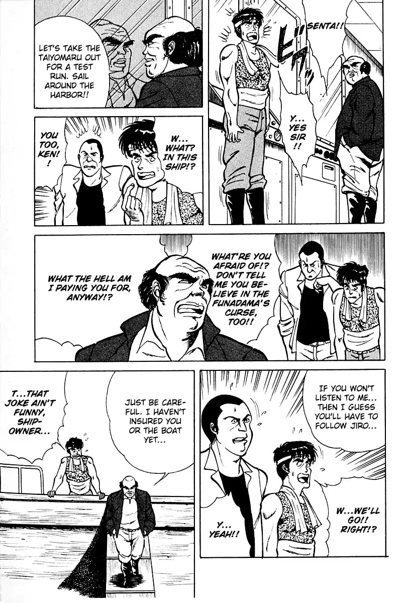 Kujakuou Chapter 3 page 7 - Chapter 3: Funadama