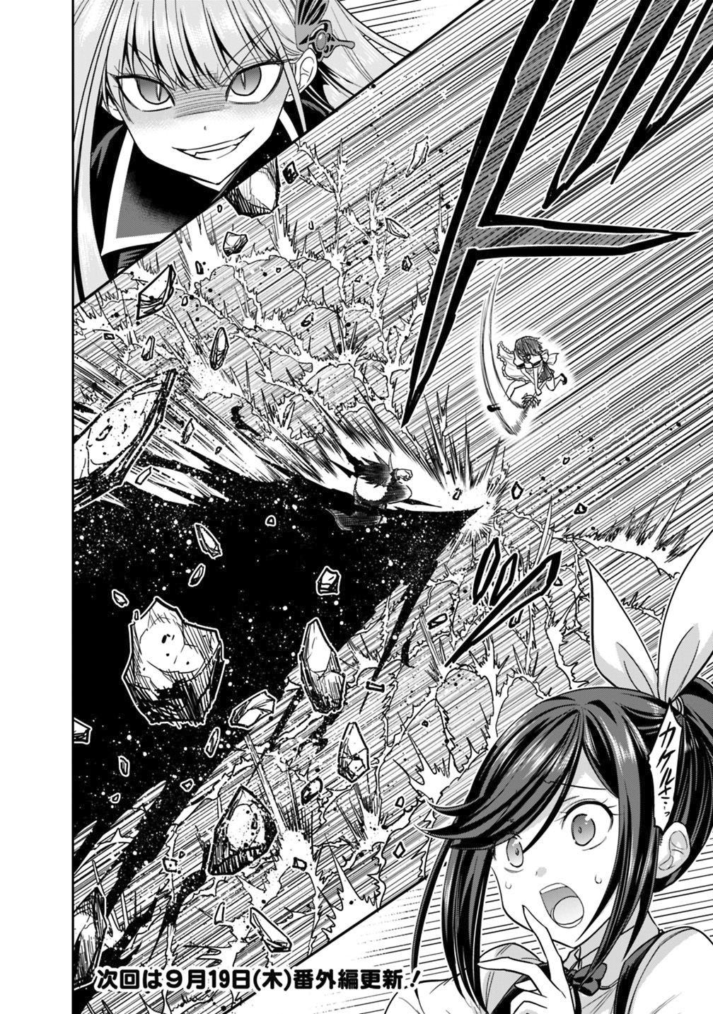 Kujibiki Tokushou Musou Harem-ken Chapter 11.1 page 19 - Chapter 11.1 - 11.2: I'm The Master! Rebellion Of The Devil Sword Eleanor!